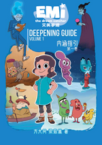 《內涵指引》 第一卷  (繁體版) Deepening Guide (Volume 1)