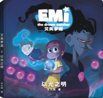 以光之明 (繁體版)